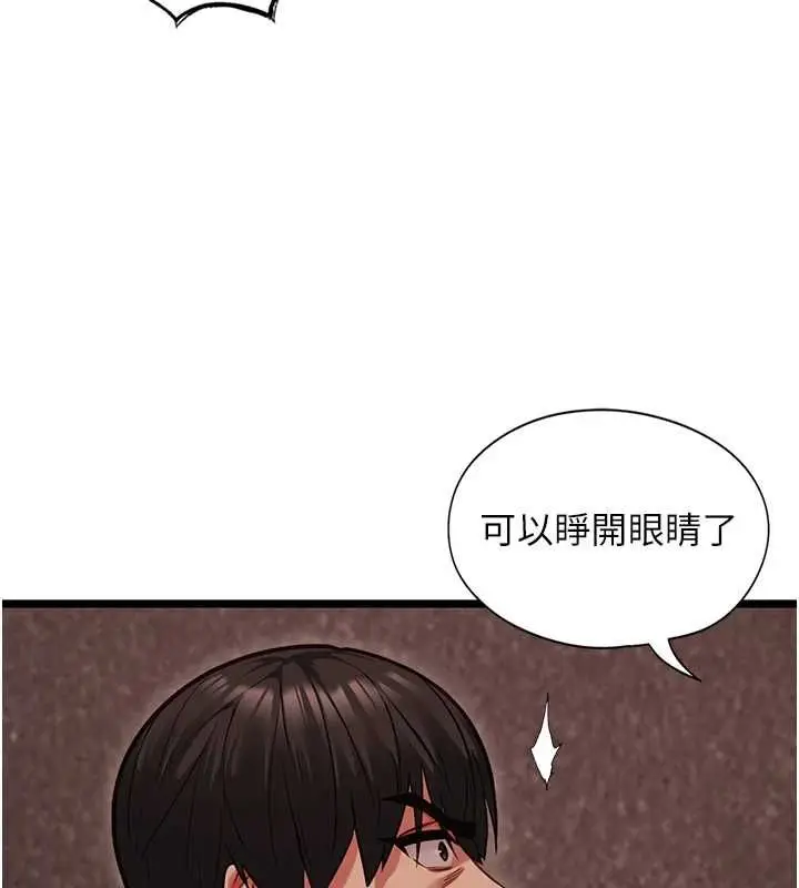 漫画《女友不能说的事》第10话第6张图