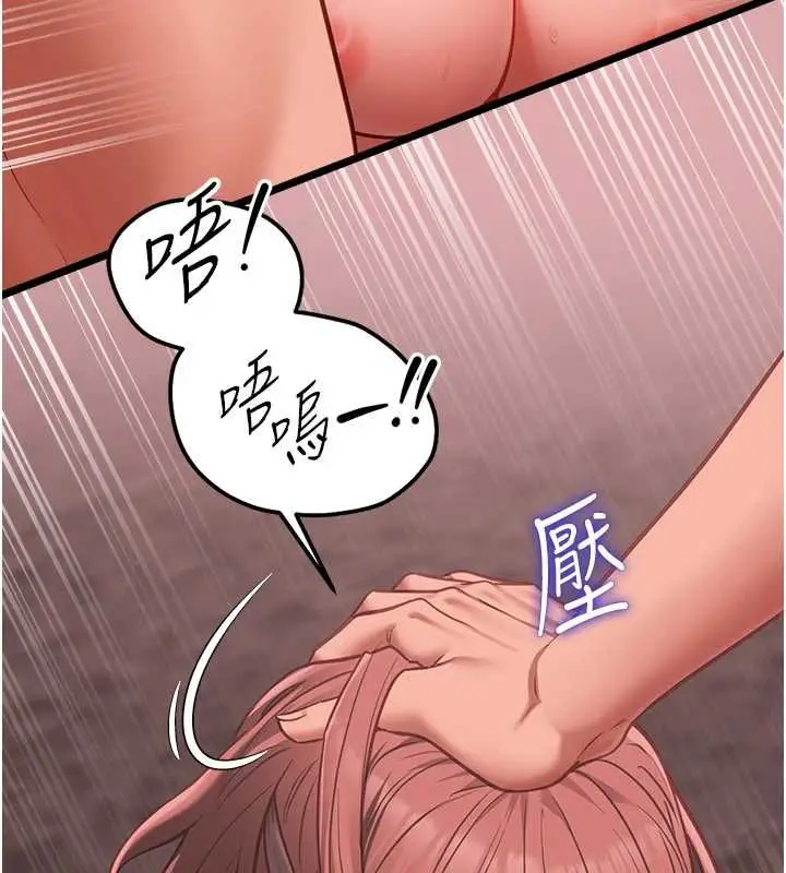 漫画《女友不能说的事》第10话第61张图