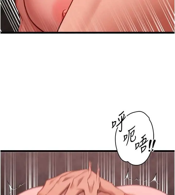 漫画《女友不能说的事》第10话第63张图