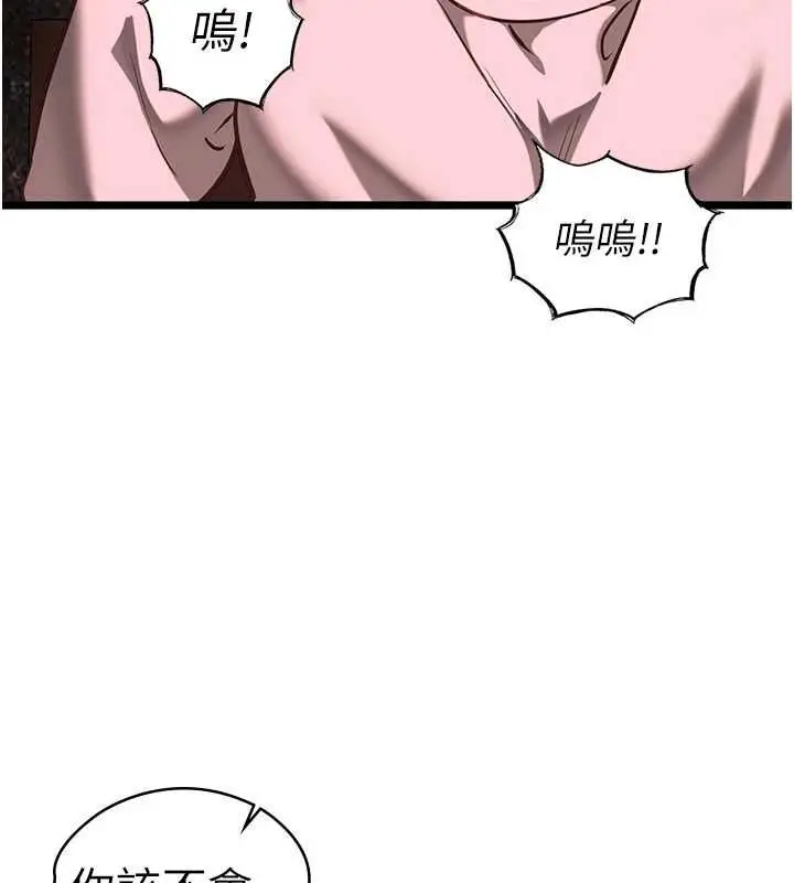 漫画《女友不能说的事》第10话第76张图