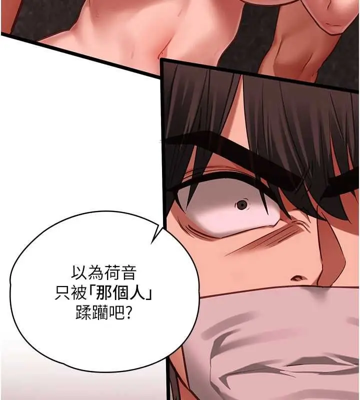 漫画《女友不能说的事》第10话第78张图