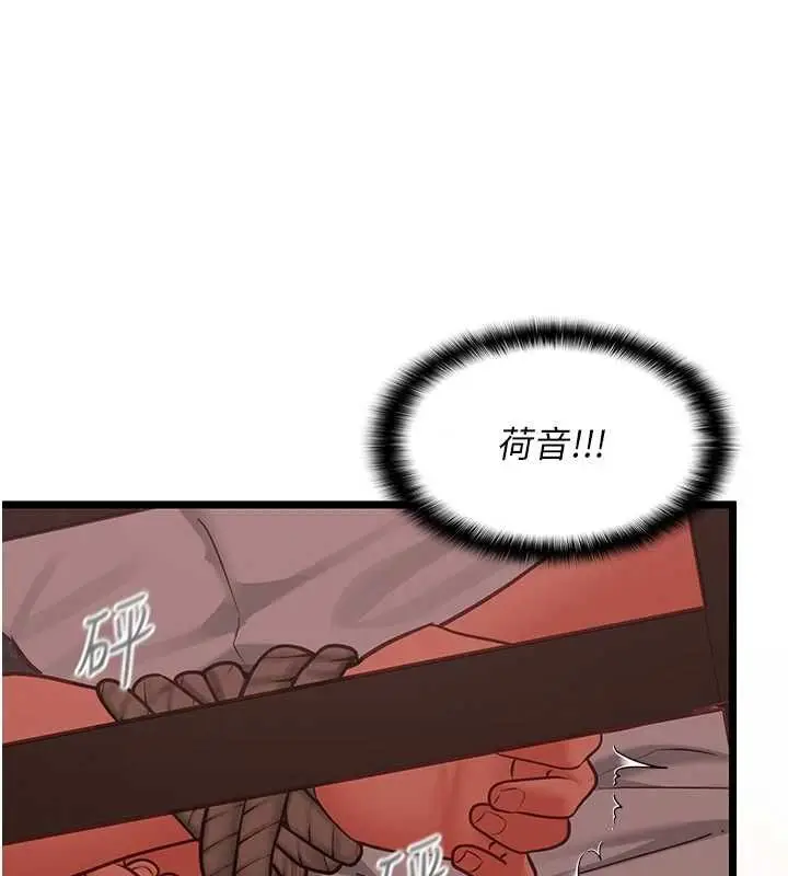 漫画《女友不能说的事》第10话第82张图