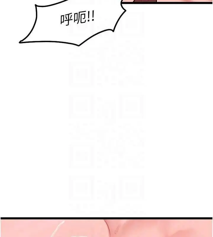 漫画《女友不能说的事》第10话第87张图