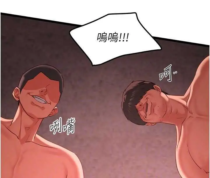 漫画《女友不能说的事》第10话第89张图