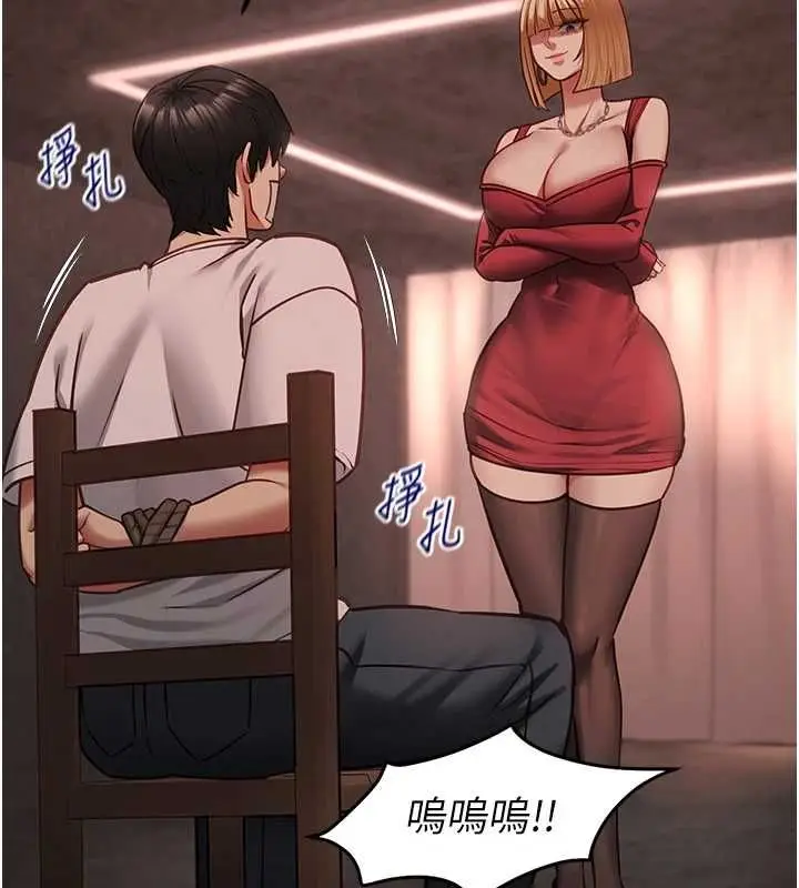 漫画《女友不能说的事》第10话第9张图