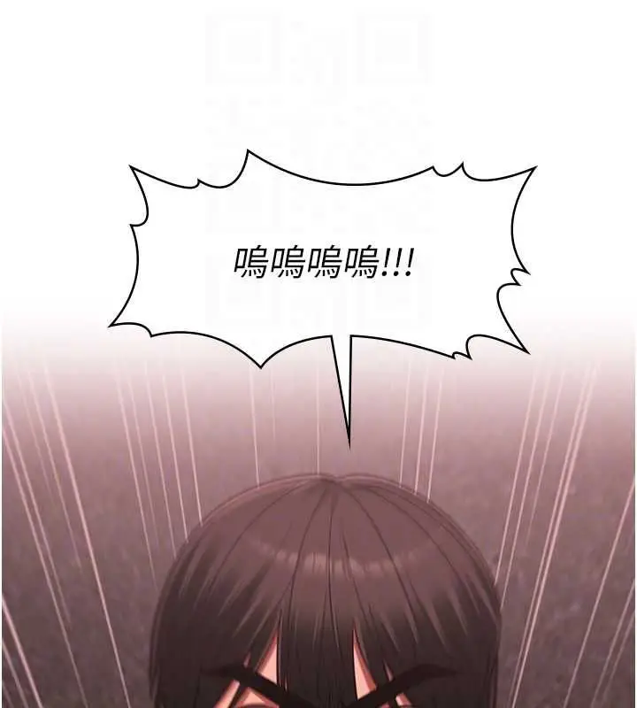 漫画《女友不能说的事》第10话第91张图