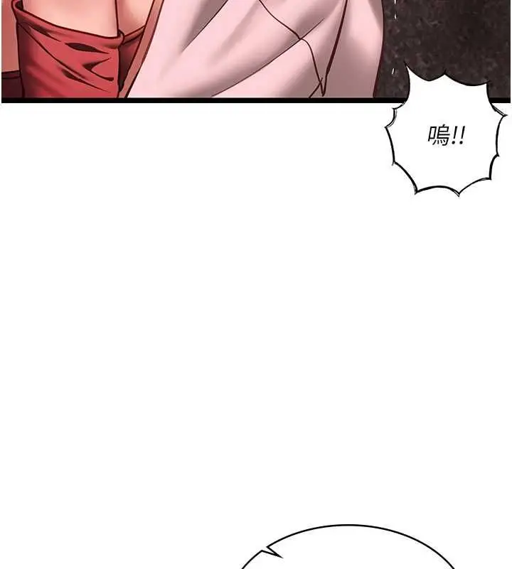 漫画《女友不能说的事》第10话第95张图
