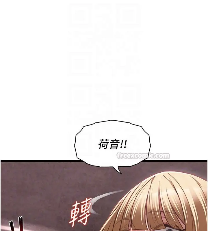 漫画《女友不能说的事》第11话第105张图