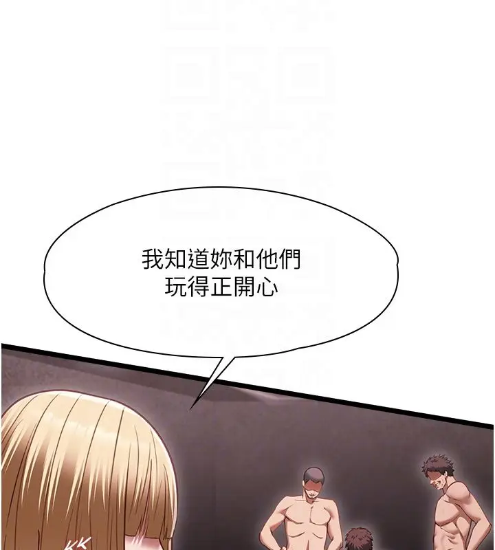 漫画《女友不能说的事》第11话第107张图