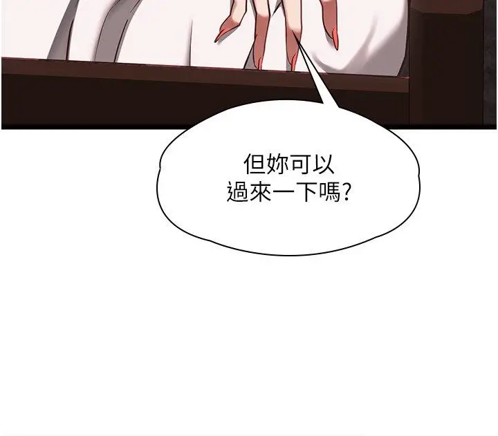 漫画《女友不能说的事》第11话第109张图