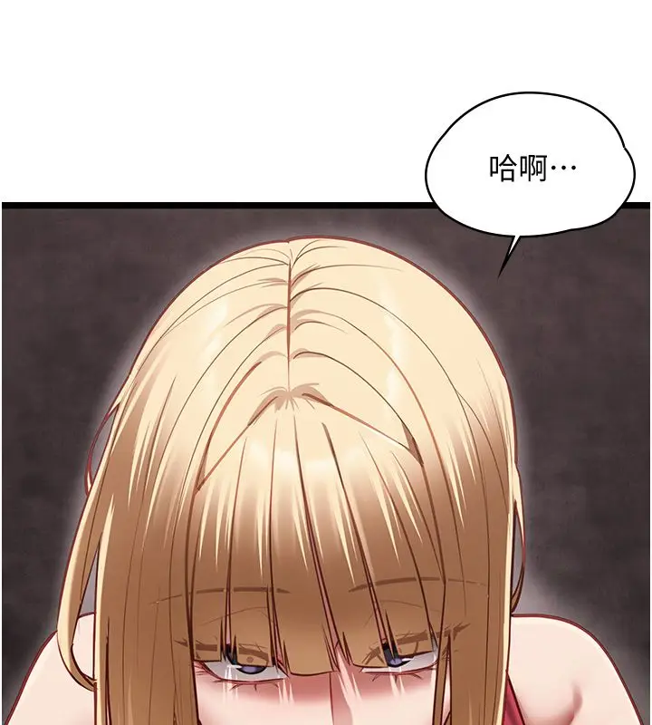 漫画《女友不能说的事》第11话第11张图