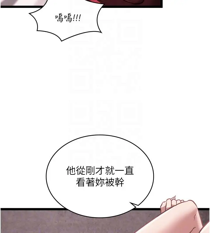 漫画《女友不能说的事》第11话第112张图