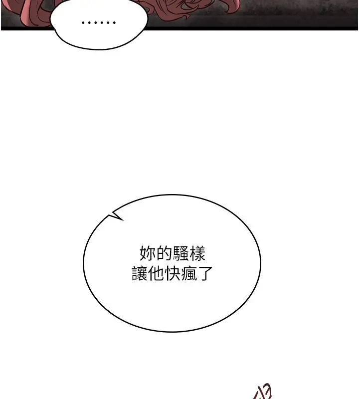 漫画《女友不能说的事》第11话第114张图