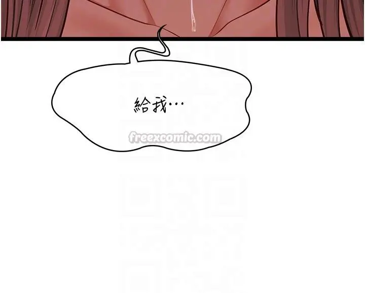 漫画《女友不能说的事》第11话第120张图