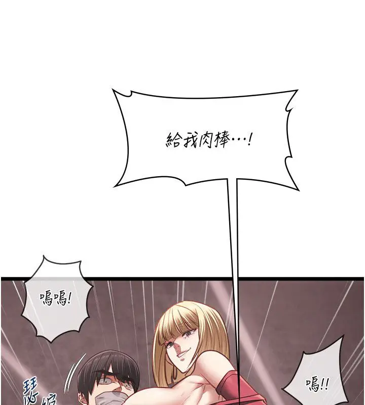 漫画《女友不能说的事》第11话第121张图