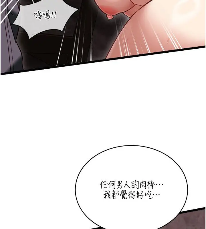 漫画《女友不能说的事》第11话第123张图
