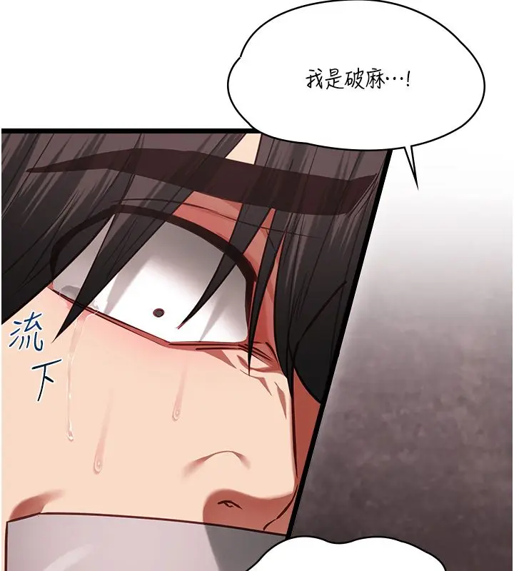 漫画《女友不能说的事》第11话第126张图