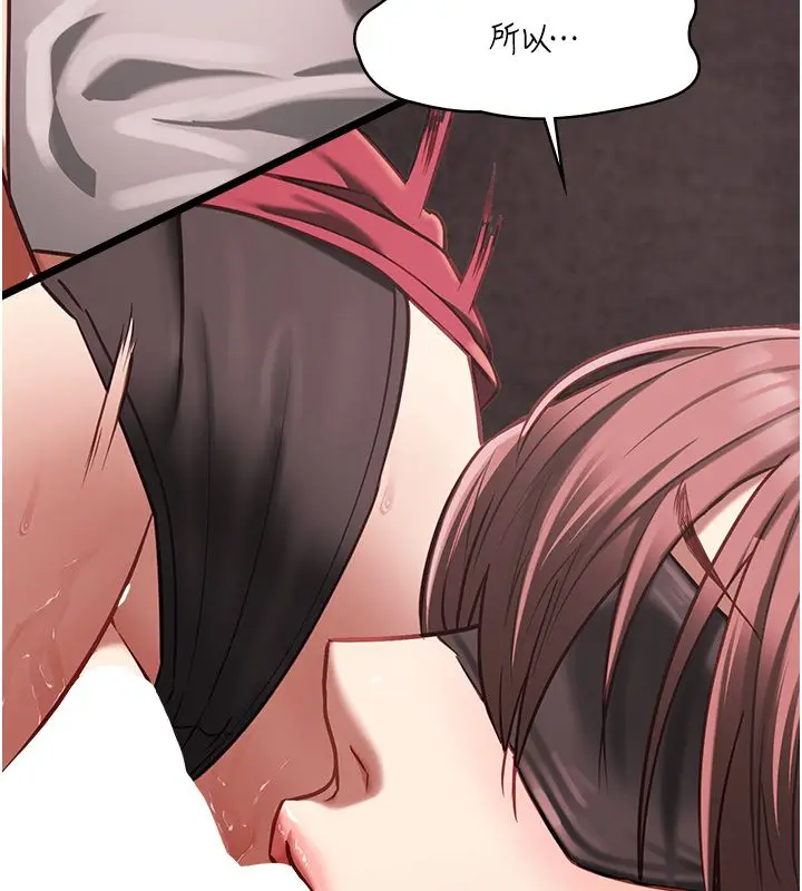 漫画《女友不能说的事》第11话第127张图