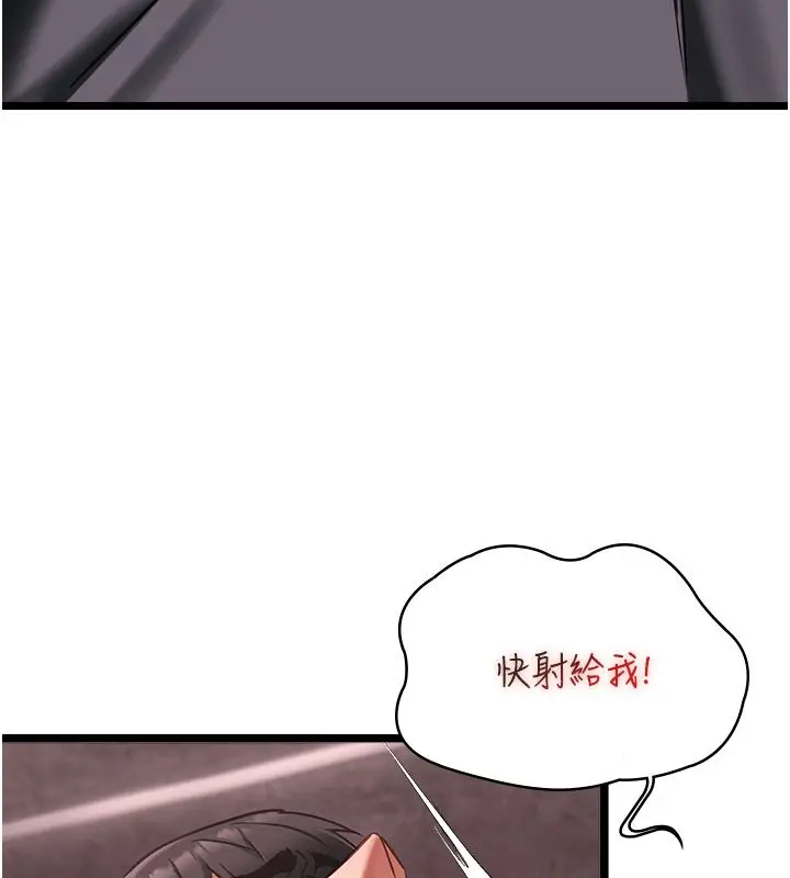 漫画《女友不能说的事》第11话第129张图