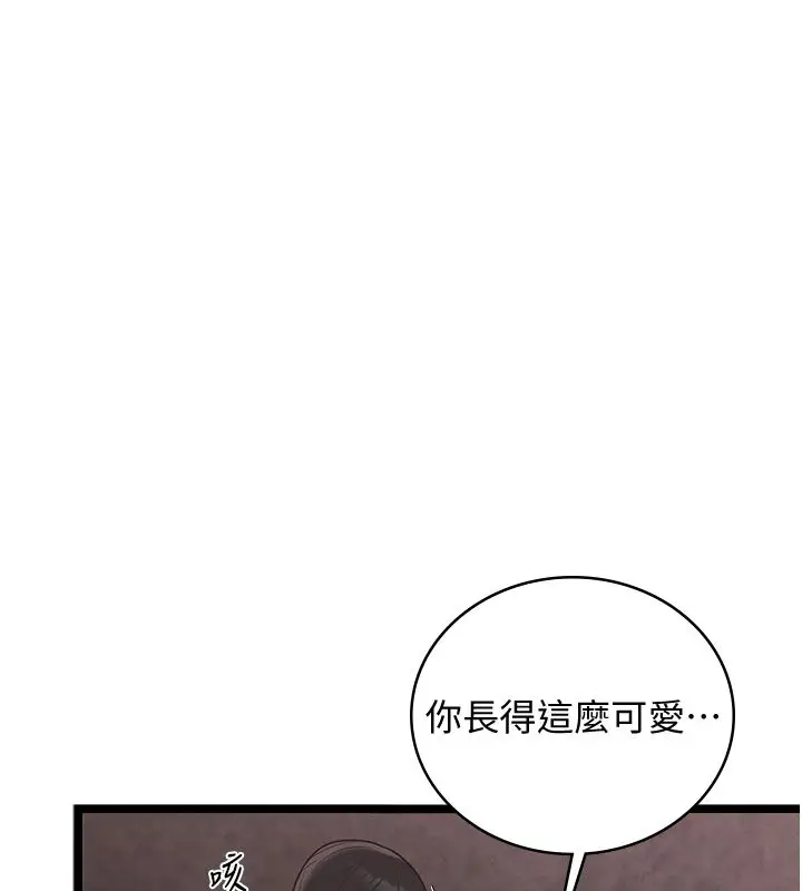 漫画《女友不能说的事》第11话第13张图