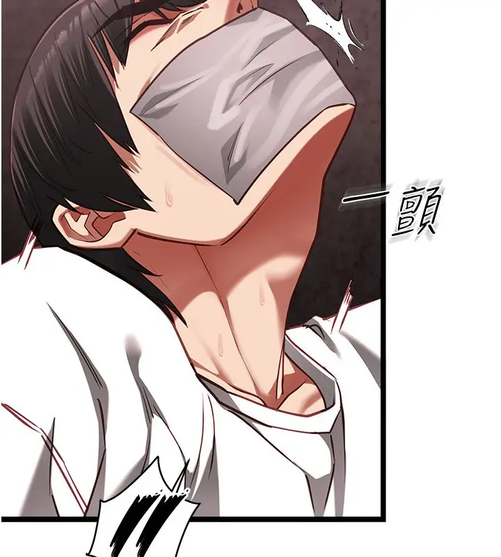 漫画《女友不能说的事》第11话第130张图