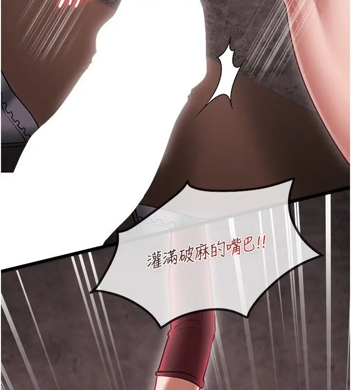 漫画《女友不能说的事》第11话第133张图