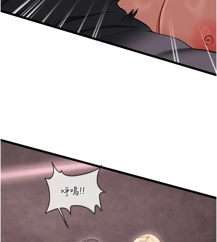 漫画《女友不能说的事》第11话第136张图