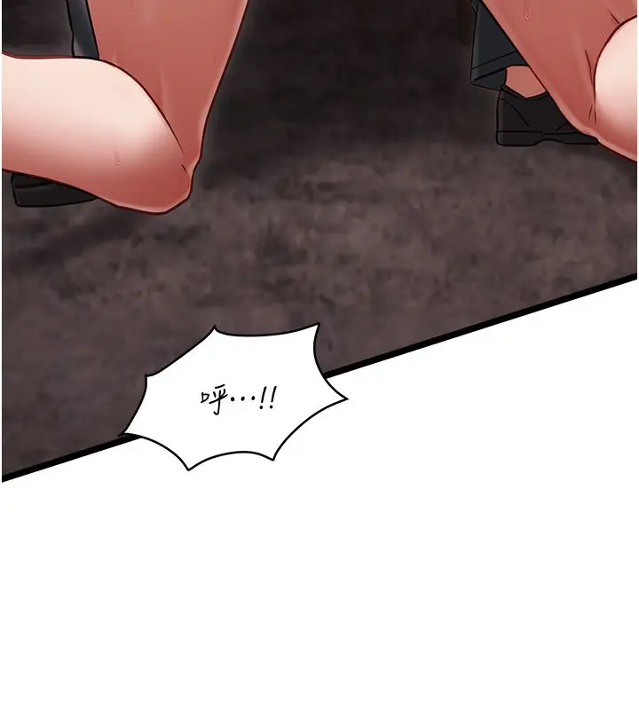 漫画《女友不能说的事》第11话第138张图