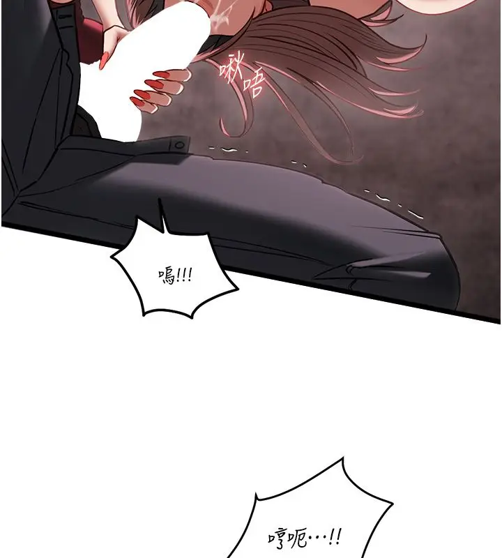 漫画《女友不能说的事》第11话第140张图
