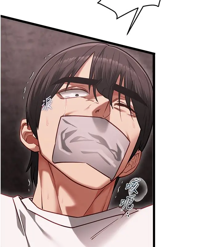漫画《女友不能说的事》第11话第141张图