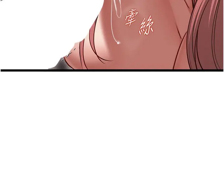 漫画《女友不能说的事》第11话第143张图