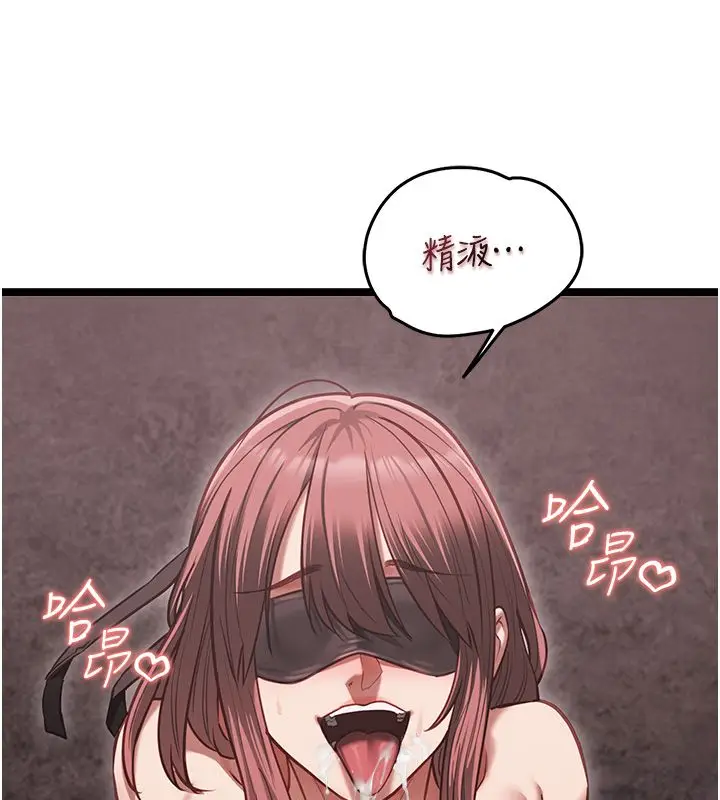 漫画《女友不能说的事》第11话第144张图