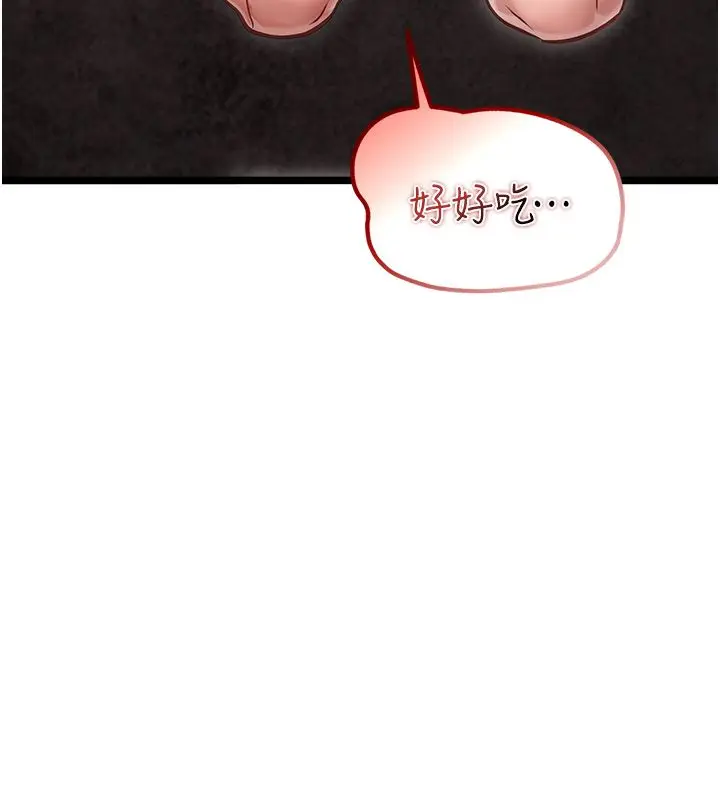 漫画《女友不能说的事》第11话第146张图