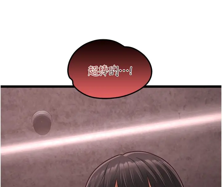 漫画《女友不能说的事》第11话第147张图
