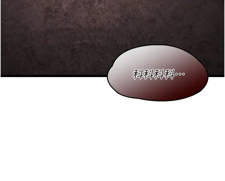 漫画《女友不能说的事》第11话第152张图