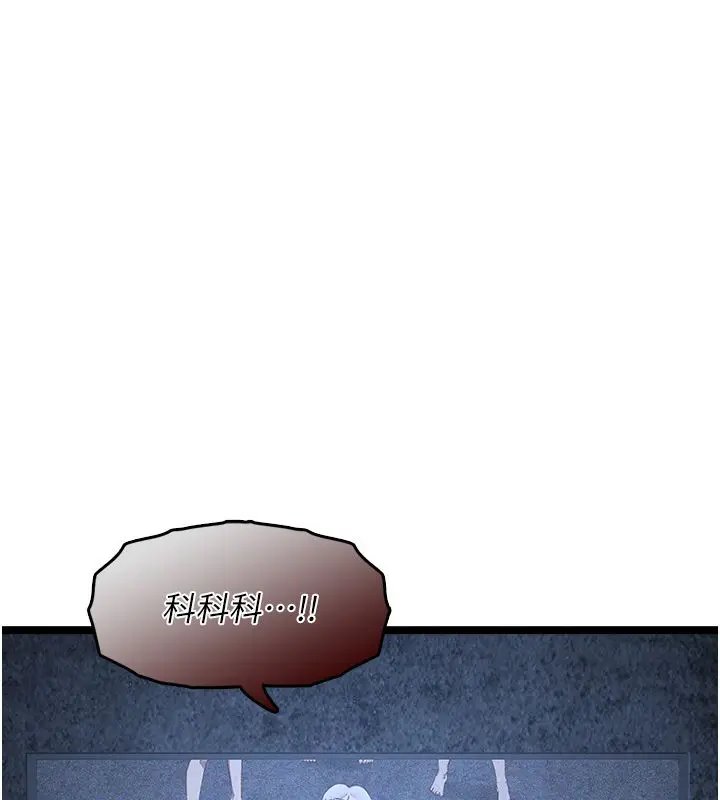 漫画《女友不能说的事》第11话第153张图