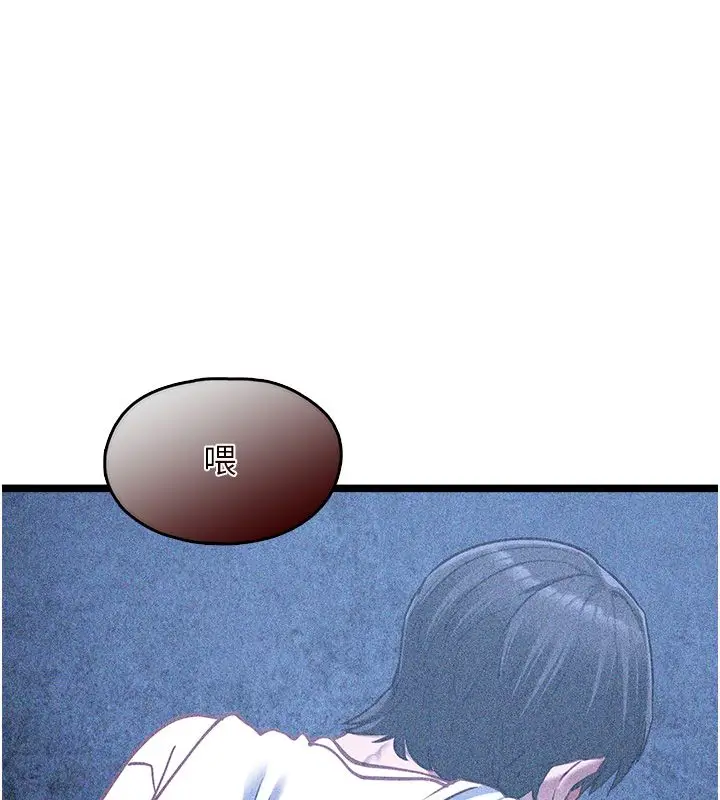 漫画《女友不能说的事》第11话第155张图