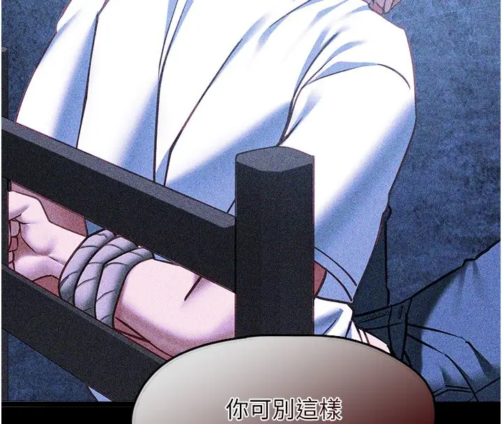漫画《女友不能说的事》第11话第156张图