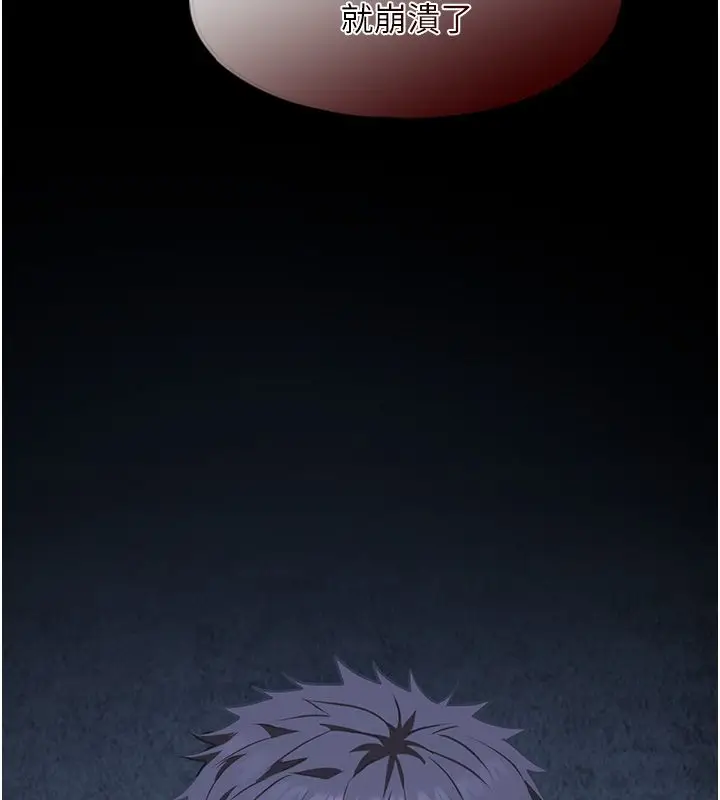 漫画《女友不能说的事》第11话第157张图