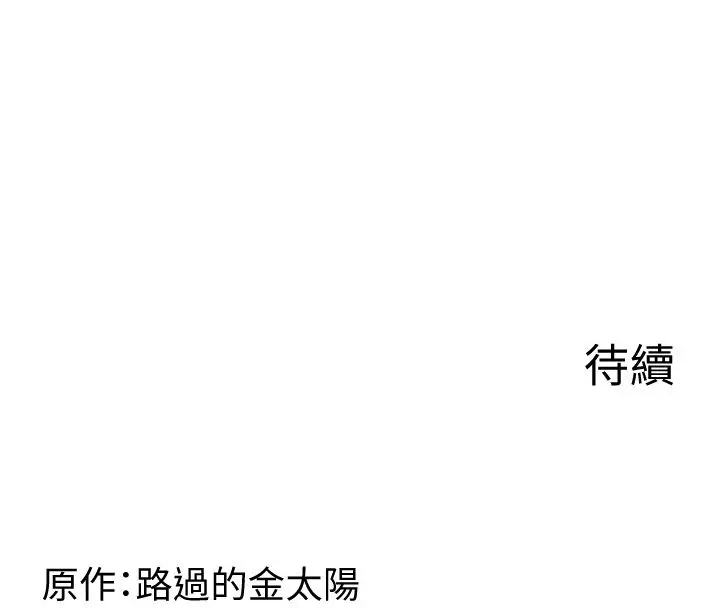 漫画《女友不能说的事》第11话第160张图