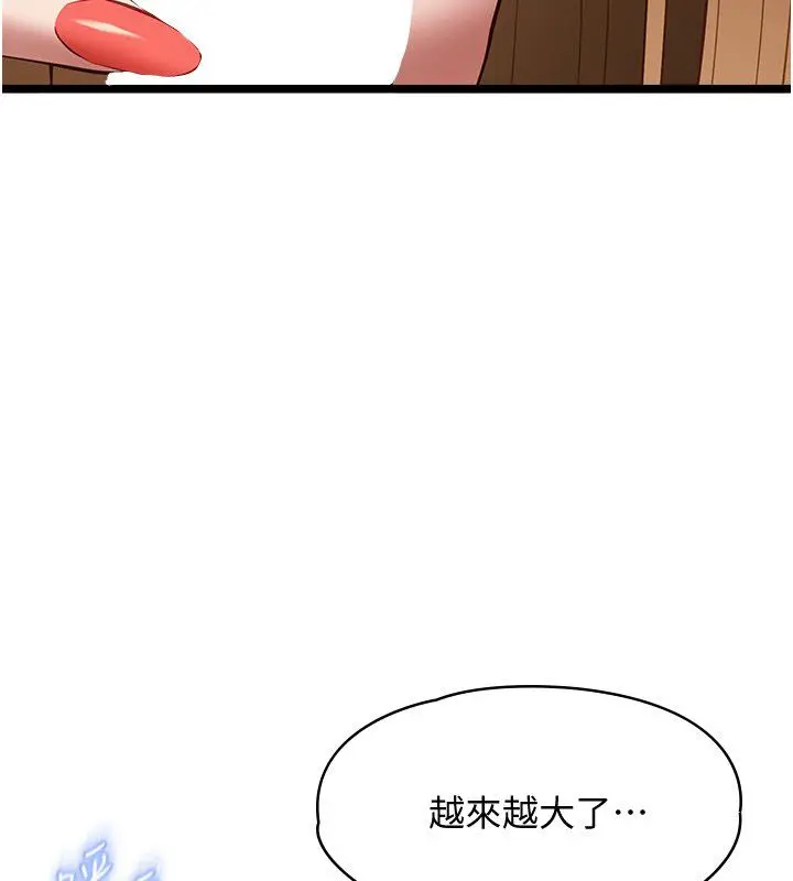 漫画《女友不能说的事》第11话第17张图