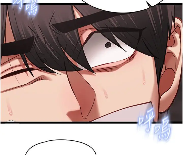 漫画《女友不能说的事》第11话第18张图