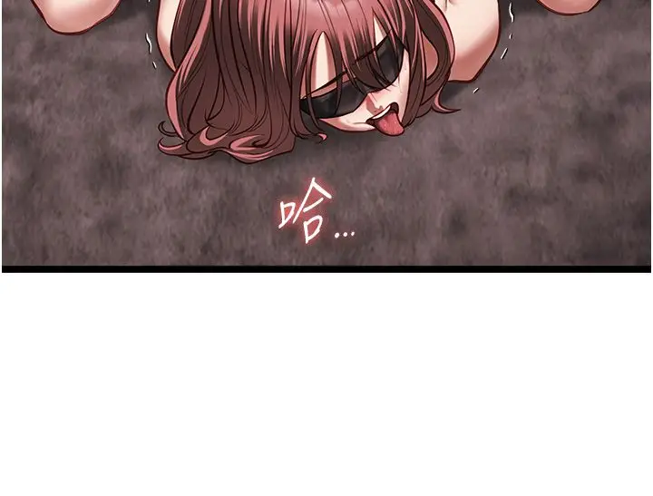 漫画《女友不能说的事》第11话第23张图