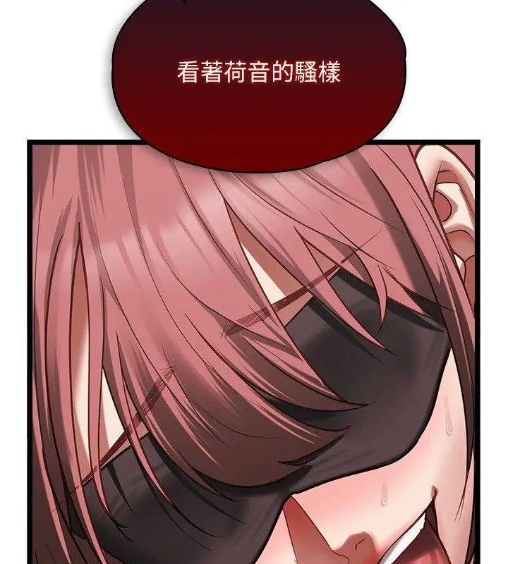 漫画《女友不能说的事》第11话第26张图