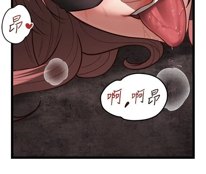 漫画《女友不能说的事》第11话第27张图