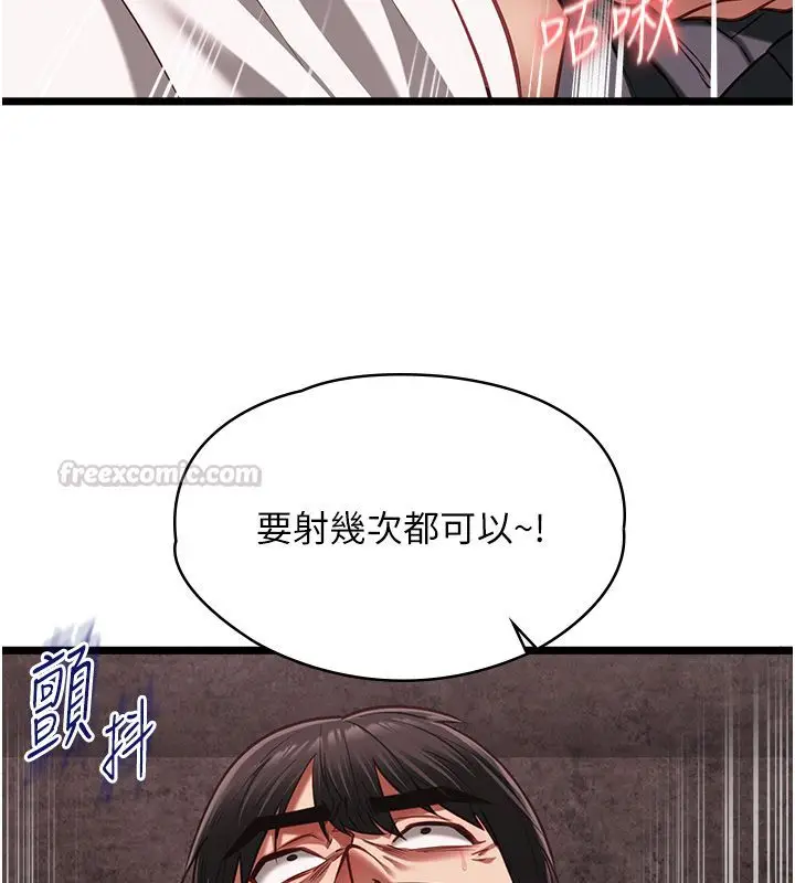漫画《女友不能说的事》第11话第30张图