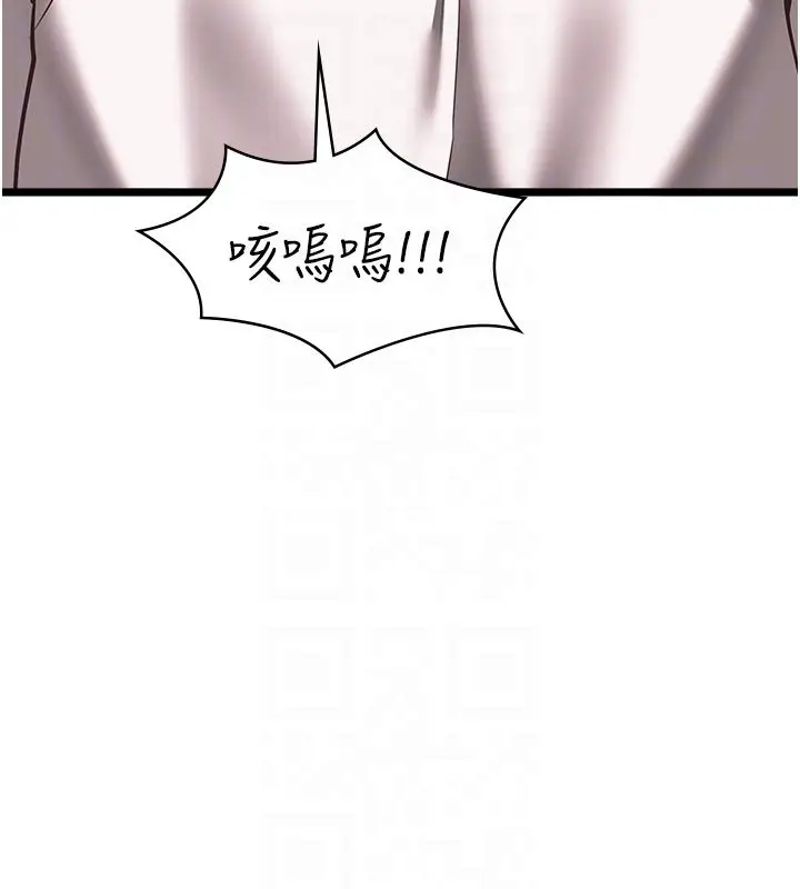 漫画《女友不能说的事》第11话第32张图