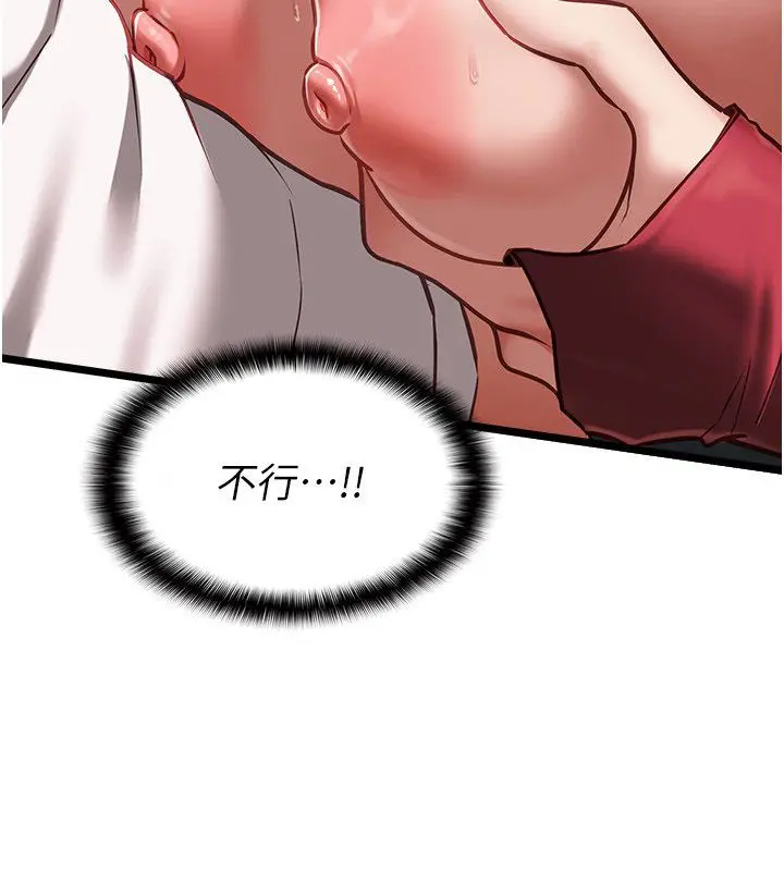 漫画《女友不能说的事》第11话第36张图