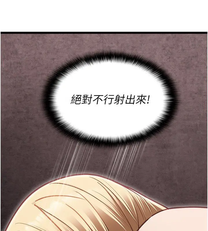漫画《女友不能说的事》第11话第37张图