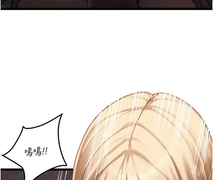 漫画《女友不能说的事》第11话第4张图